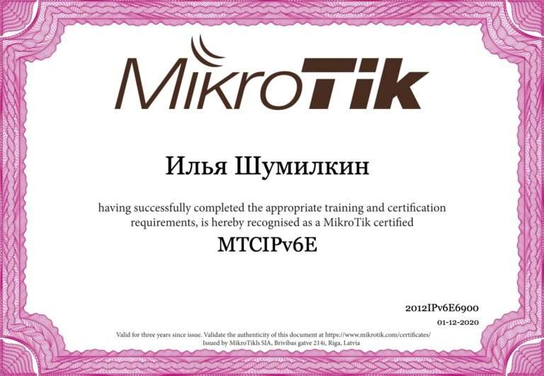 MTCIPv6E - MikroTik Certified IPv6 Engineer