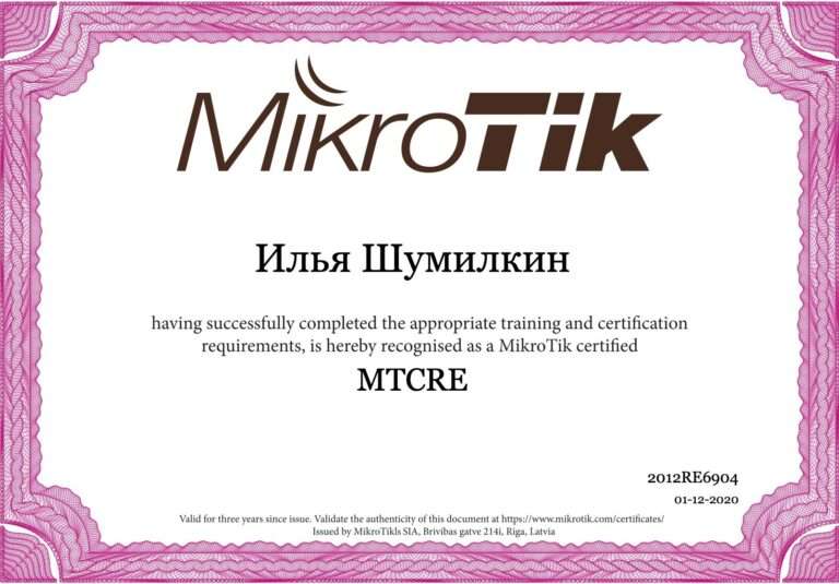 MTCRE - MikroTik Certified Routing Engineer